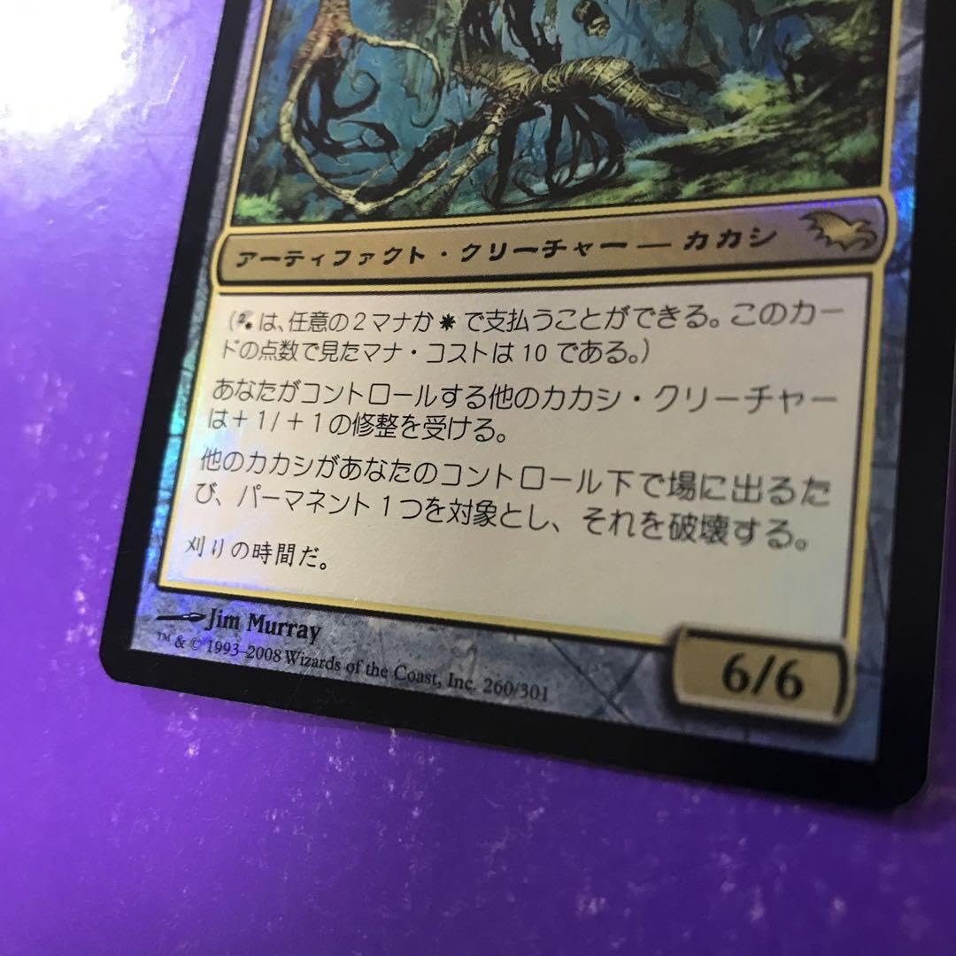 Amazon.co.jp: Mtg刈り取りの王 Reaper KingFoil : スポーツ＆アウトドア